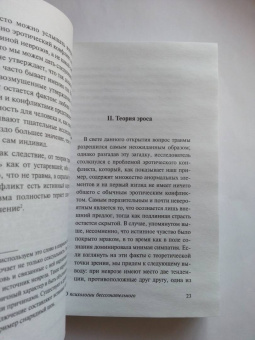 Карл Юнг: О психологии бессознательного