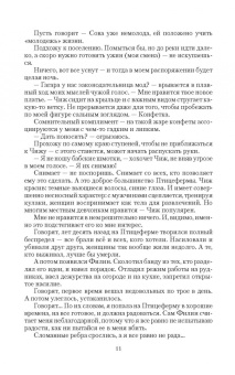 Татьяна Солодкова: Птицеферма