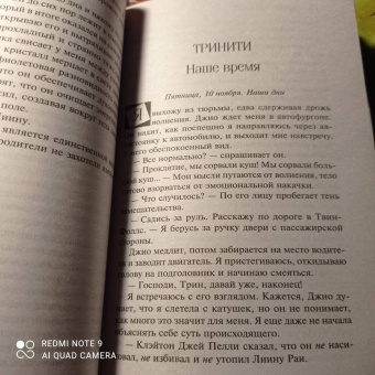 Лорет Уайт: Мост Дьявола