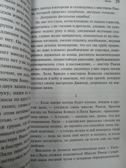 Вирджиния Вулф: На маяк