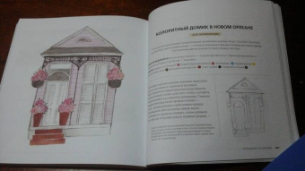 Эмма Блок: Акварель. 40 вдохновляющих идей, чтобы начать рисовать