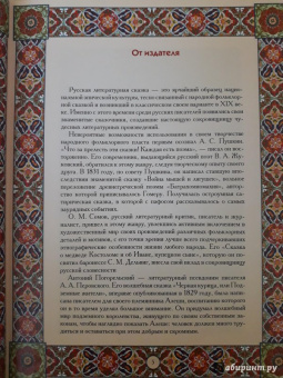 Одоевский, Даль, Жуковский: Лучшие сказки русских писателей о животных
