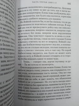 Сара Брукс: Территория чудовищ. Путеводитель для осторожных туристов