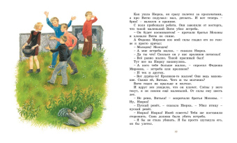 Коваль Юрий Иосифович: Картофельная собака