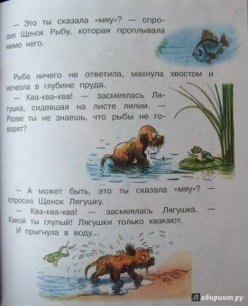 Владимир Сутеев: Загадочные истории