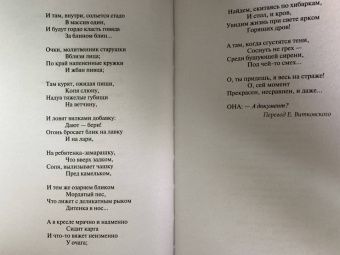 Артюр Рембо: Пьяный корабль