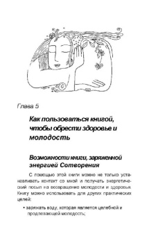 Здоровое долголетие по Коновалову