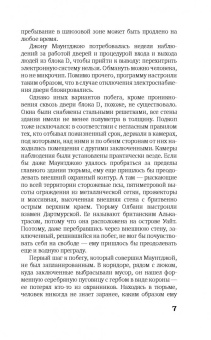Питер Лавси: Работа над ошибками