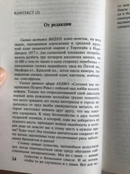 Джон Браннер: Всем стоять на Занзибаре