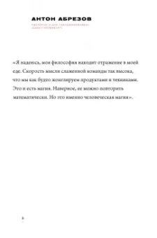 Ганжа, Писарский: Герои новой русской кухни