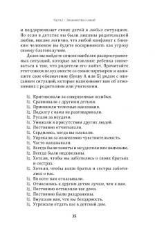 Бетси Чанг: Рабочая тетрадь по созданию лучших отношений для пар. Управляйте конфликтами