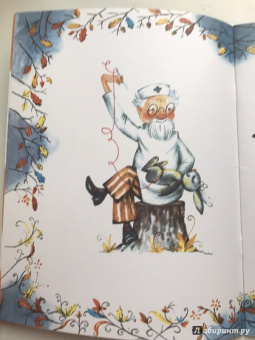 Корней Чуковский: Айболит