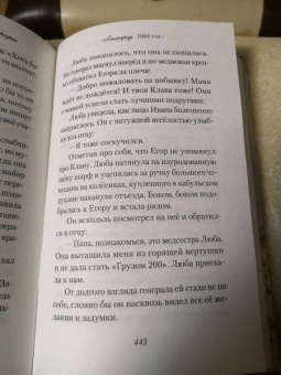 Ирина Богданова: Уроки каллиграфии