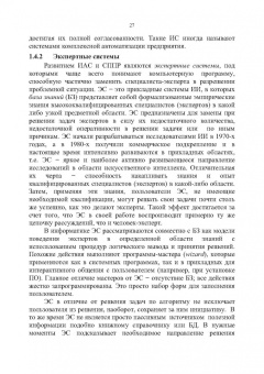 Долгоносов, Рудаков, Прудковский: Колоночная аналитическая хроматография. Практика, теория, моделирование. Монография