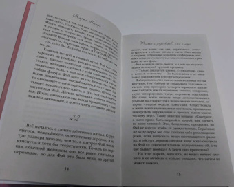 Марта Кетро: Только и разговоров, что о море