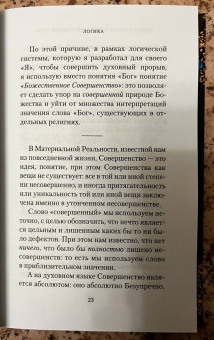 Грегори Робертс: Духовный путь