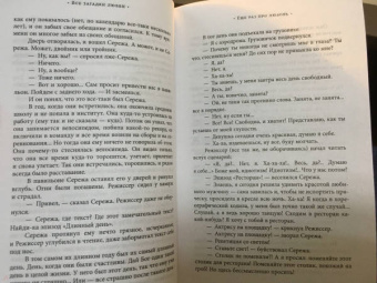 Эдвард Радзинский: Все загадки мировой истории