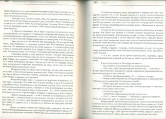 Михаил Иностранцев: Воспоминания. Конец империи, революция и начало революции