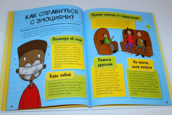 Анита Найк: Как взрослеют девочки. Гид по изменениям тела и настроения