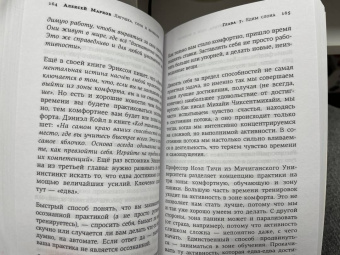 Алексей Марков: Лягушка, слон и брокколи. Как жить и как не надо