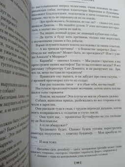 Эмилио Сальгари: Сын Красного Корсара. Последние флибустьеры