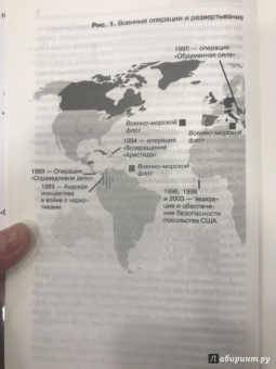 Бжезинский, Скоукрофт: Второй шанс. Америка и мир