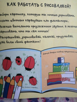 Увлекательная рисовалка для малышей