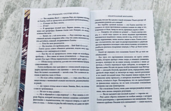 Джо Аберкромби: Острые края