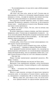 Дженнифер Доусон: Победитель получает все