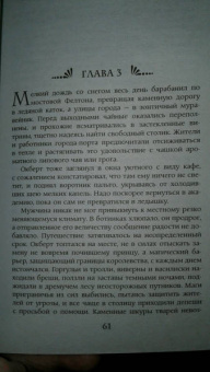 Галина Герасимова: Механика невезения