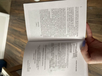 Айзек Азимов: Конец вечности