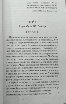 Сара Воэн: Анатомия скандала