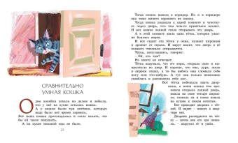 Зощенко Михаил Михайлович: Рассказы для детей