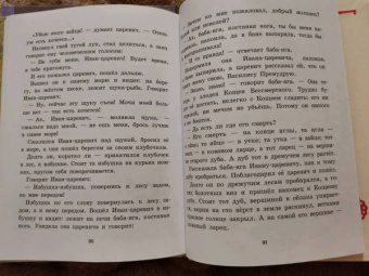 Русские народные сказки