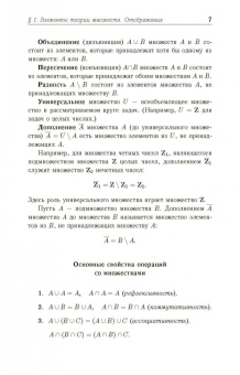 Курбатова, Ермолаева, Козынченко: Практические занятия по алгебре. Алгебраические структуры. Учебные пособия. СПО