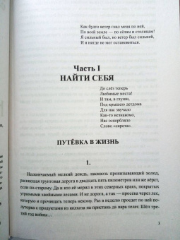Вячеслав Макеев: Путник ночной звезды