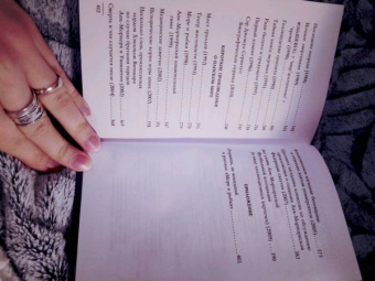 Терри Пратчетт: Мерцание экрана. Сборник фантастических рассказов