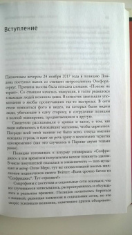 Уильям Дэвис: Нервные государства