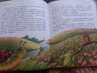Гундер, Кутузова, Купырина: Загадай желание