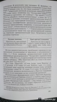 Петр Люкимсон: Царь Соломон