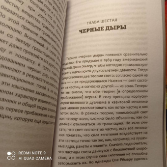Стивен Хокинг: Краткая история времени