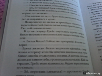 Хайд Райан: Не отпускай меня никогда