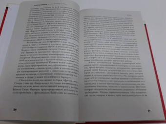 Джаред Даймонд: Ружья, микробы и сталь. История человеческих сообществ