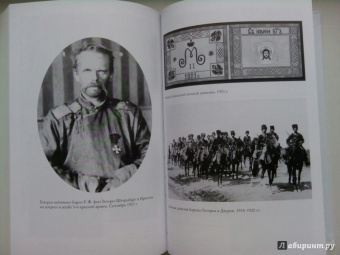 Анджей Иконников-Галицкий: Три цвета знамени. Генералы и комиссары 1914-1921