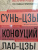 Сунь-Цзы, Лао-Цзы, Конфуций: Искусство войны. Беседы и суждения. Дао дэ цзин. Три главные книги восточной мудрости