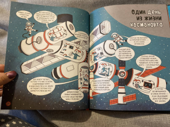 Фьюэл Нулд: Космос. От Солнечной системы до далёких галактик. Самые удивительные секреты Вселенной