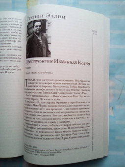 Журнал "Иностранная литература", 2022. № 1