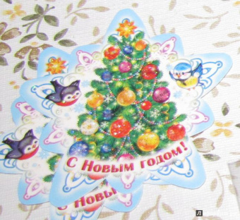 Комплект новогодних снежинок (10 штук) (КМ-8985)