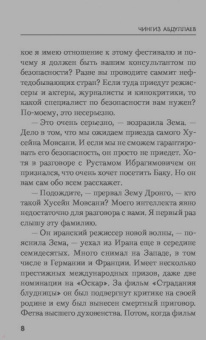 Чингиз Абдуллаев: Фестиваль для южного города