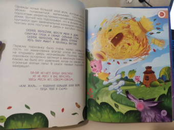Петрова, Савельева: Сказки в дополненной реальности. Сборник 2